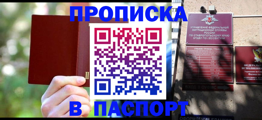 временная регистрация надежно в Льгове