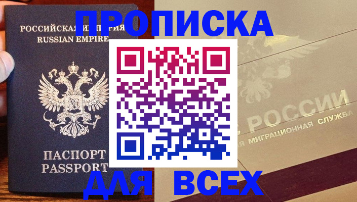 временная регистрация поиск в Льгове