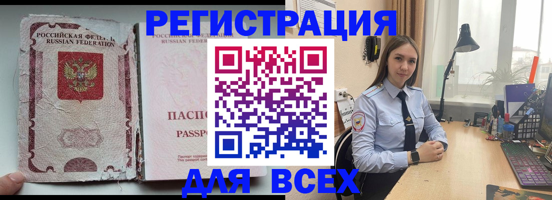 прописка гарантия в Льгове