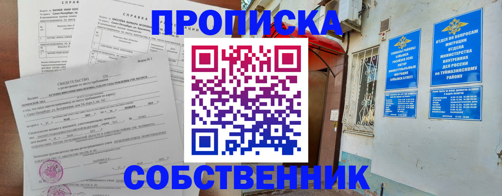 регистрация для школы в Льгове