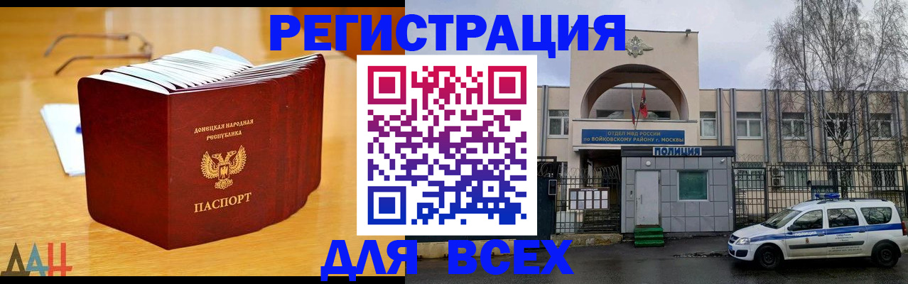 прописка паспорт в Льгове